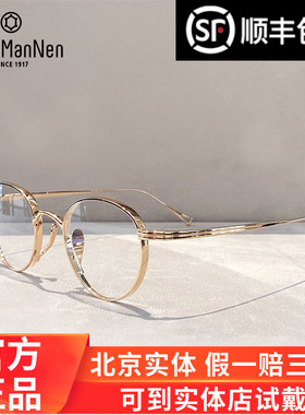 Kame ManNen 万年龟 日本圆框 手工 近视眼镜架 KMN-113 北京实体