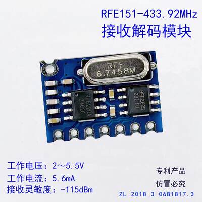 433m315M遥控模块eV1527解码