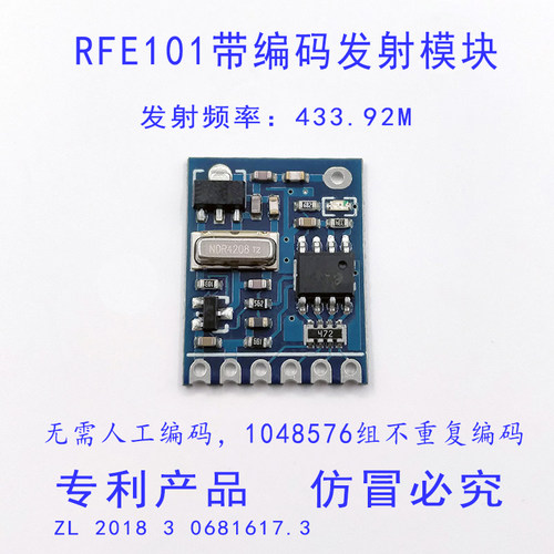 ev1527发射模块433M远距离315M