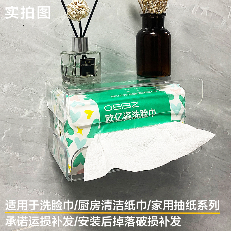 亚克力免打孔多色可选纸巾盒厂家