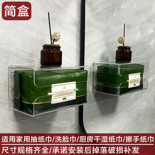 壁挂式小号纸巾盒卫生间大号加厚洗脸巾收纳盒厨房湿巾倒挂抽纸盒