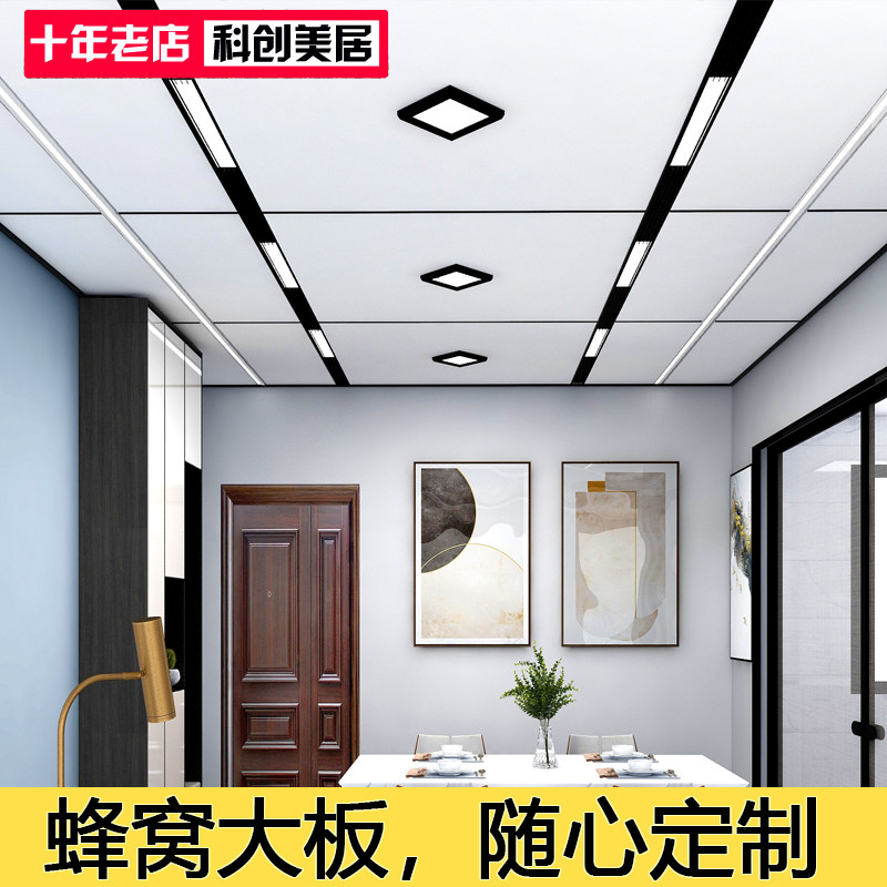 货真价实铝蜂窝大板集成吊顶 黑/白型材框铝扣板厨卫客厅餐厅天花
