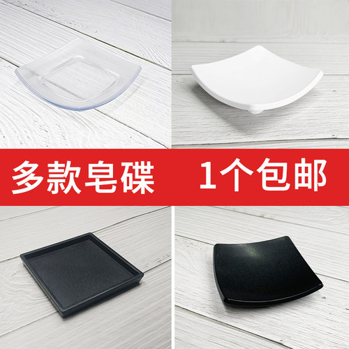 皂碟信尔雅酒店宾馆塑料皂碟