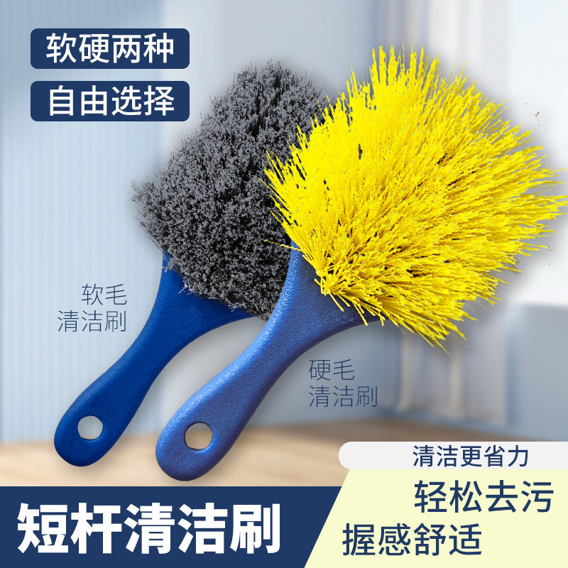 多功能C132B短柄清洁软刷大号大把硬毛刷子洗地板瓷砖洗车墙壁石