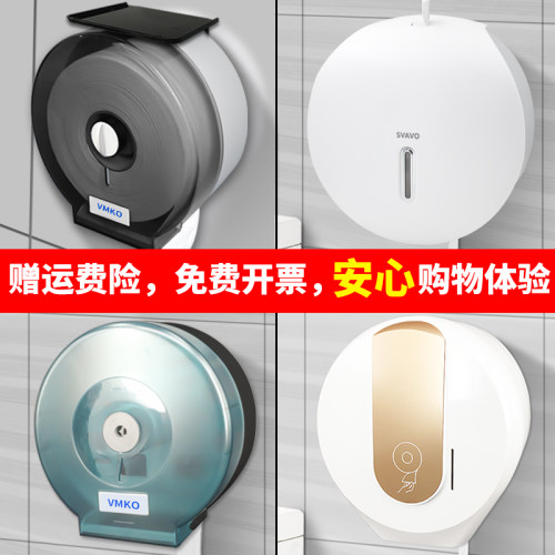 大卷纸盒壁挂式防水厕所大盘纸架