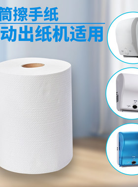 信尔雅卷筒擦手纸感应出纸机纸