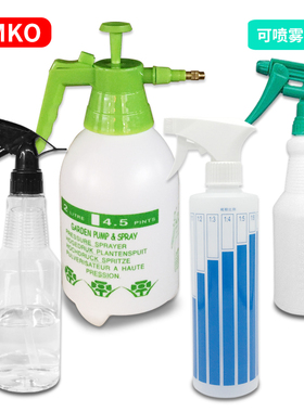 84消毒液喷壶清洁专用雾化小喷壶喷雾瓶喷雾器浇水喷洒酒精喷壶