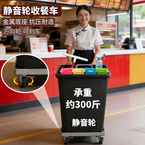 汉堡店儿童餐厅学校食堂静音轮收餐车金属底座万向轮大容量收餐盘