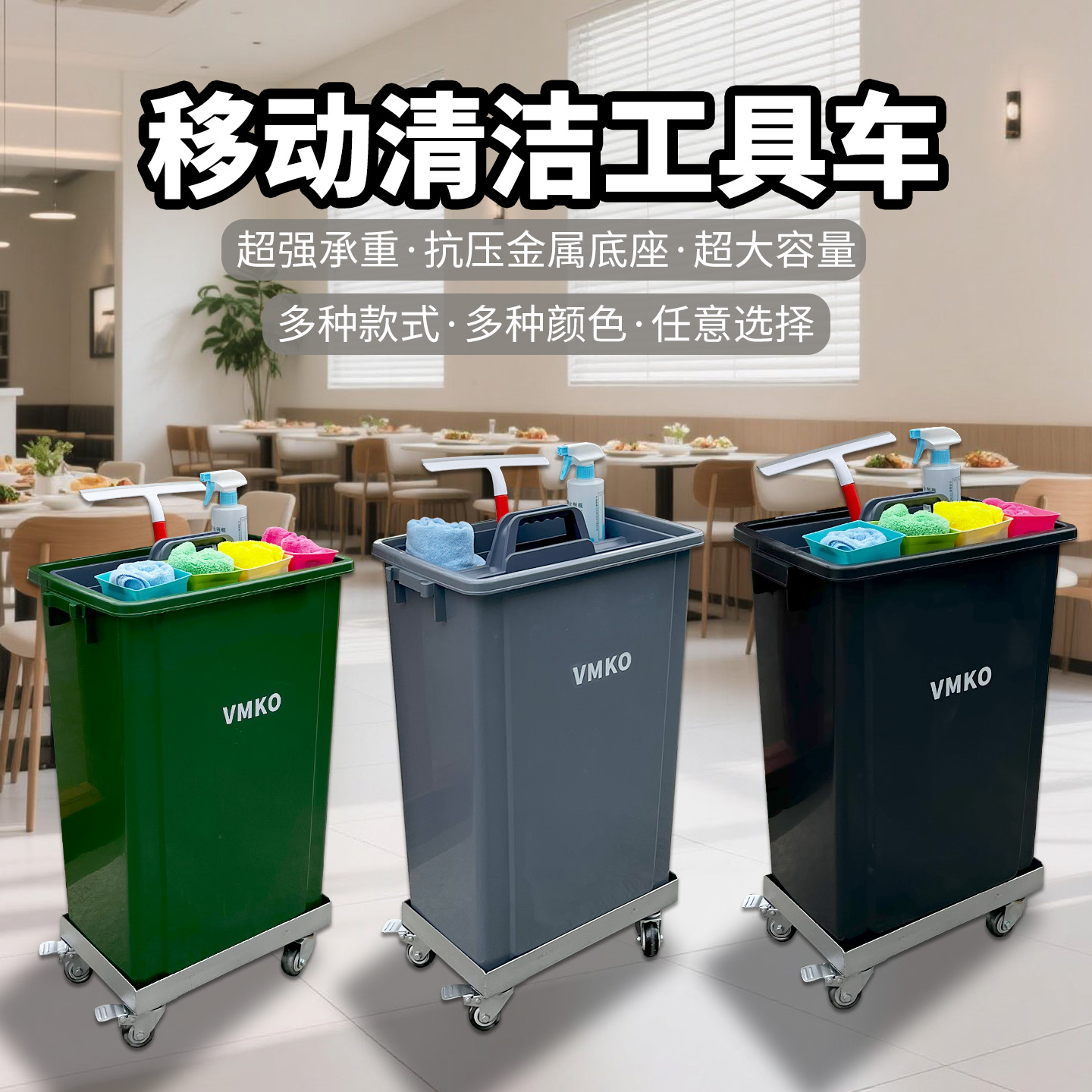 方形60升可移动垃圾桶收餐神器