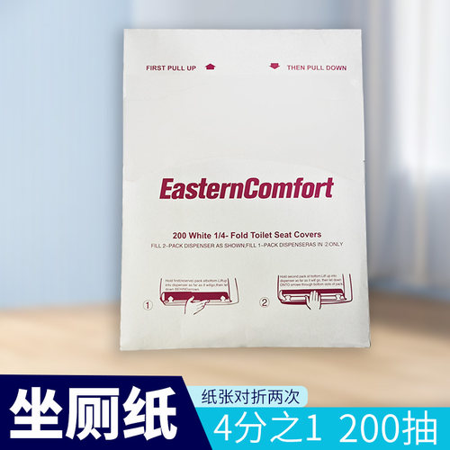 一次性四分之一马桶垫纸加厚方便