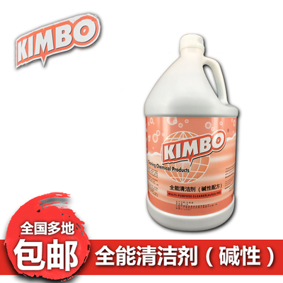 高效浓缩型碱性去污剂全能水包邮