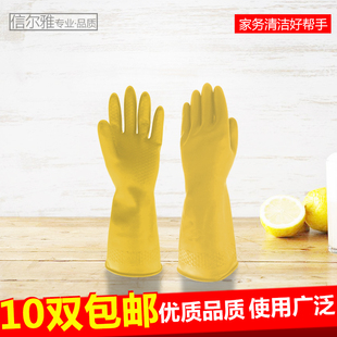 家用 耐用 男女 清洁 橡胶手套 耐酸碱 洗碗 家务 乳胶 防水手套