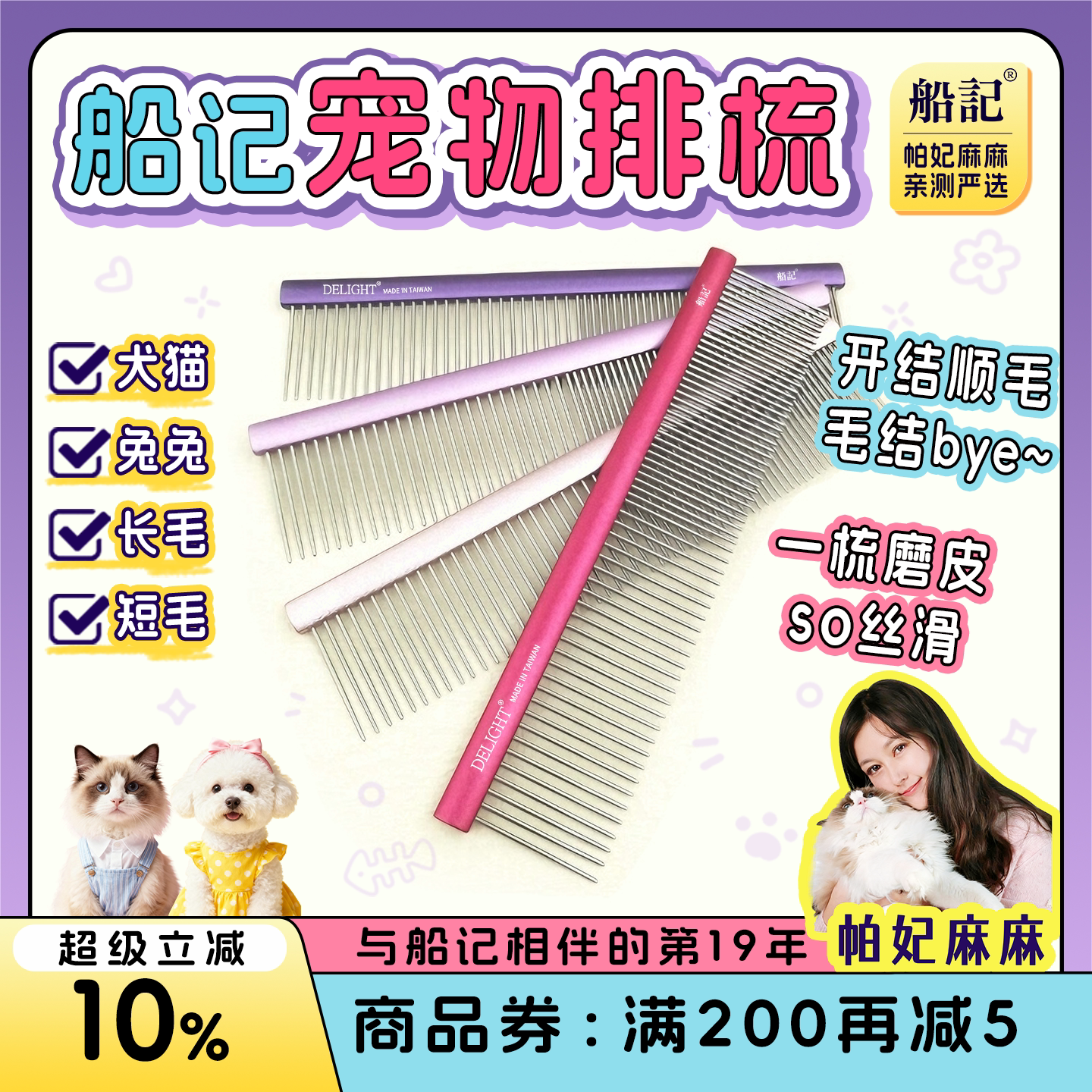 船记排梳长毛猫咪梳子专用宠物狗狗去浮毛刷比熊布偶开结神器针梳