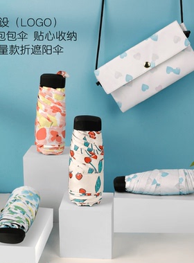 日本超轻五折小清新碎花太阳伞黑胶防晒防紫外线晴雨两用包包笔袋