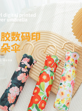 日本小清新碎花文艺太阳伞弯钩轻量黑胶防晒防紫外线晴雨两用刺绣