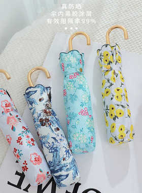 日本森系超轻弯钩碎花太阳伞防晒遮阳防紫外线小清新折叠晴雨两用