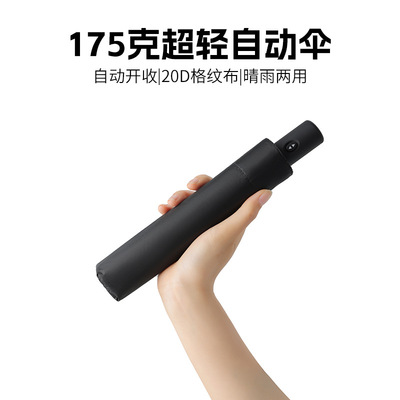 175克超轻自动伞碳纤维黑胶防晒