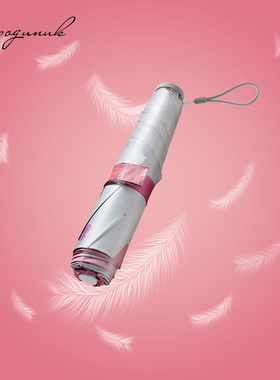 ins超轻羽毛130克防晒防紫外线晴雨两用UPF50渐变太阳伞降温便携