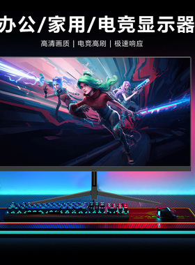 24寸144HZ显示器曲面27寸2K电竞游戏IPS高清台式电脑32液晶外接屏
