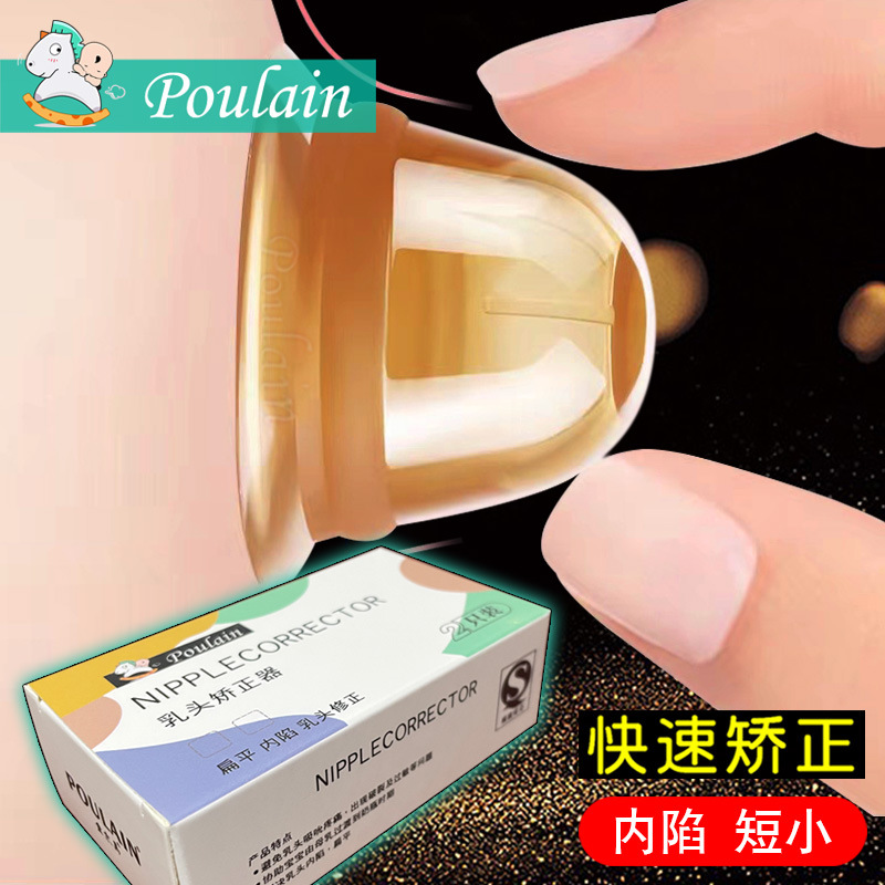 母婴级产品/日夜可佩戴