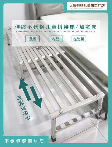 大象爸爸伸缩床不锈钢推拉床