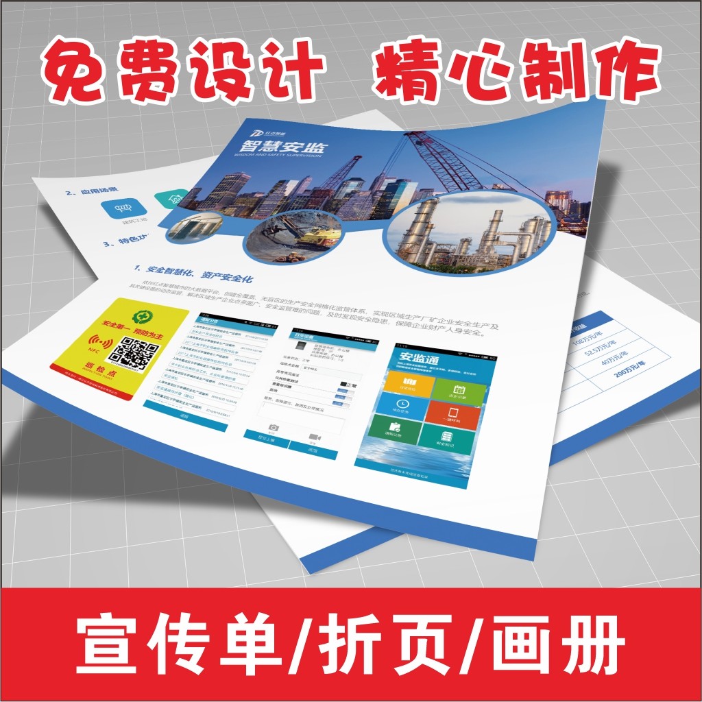 平面广告设计海报招聘展架三折页企业画册宣传册菜单印刷彩页排版,商务/设计服务,平面广告设计,淘宝优惠券,粉丝福利购,淘宝优惠卷