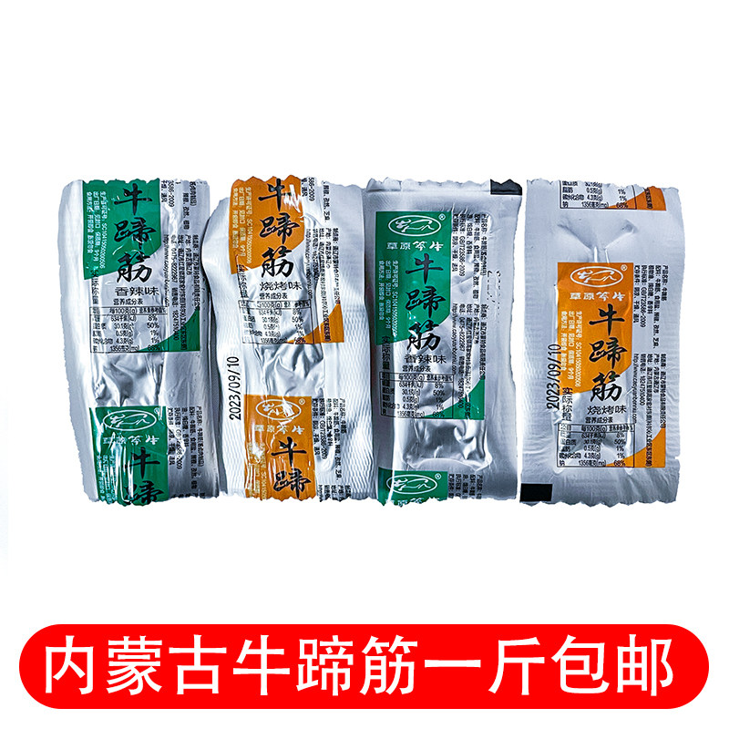 内蒙古特产通辽牛蹄筋香辣酱香蹄筋500g散装小包装办公室零食包邮