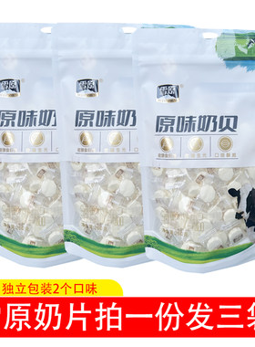 含牛初乳奶贝雪原牛奶片