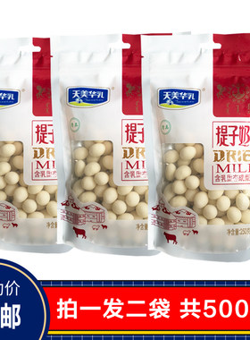 天美华乳内蒙特产夹心儿童奶豆