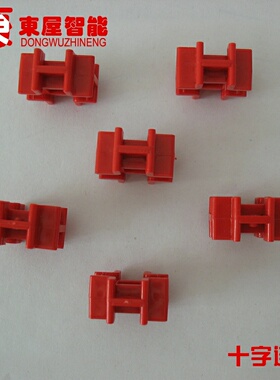 机器人/航/船/赛/配件/DIY/玩具/轴/车/轮/胎/支/架/十字/连接