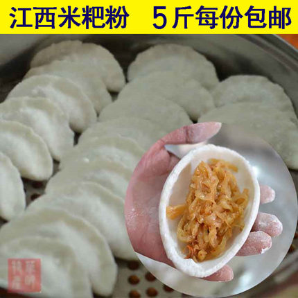 米粑粉5斤装清明果粉米饺子粉江西九江华明彭泽鄱阳都昌特产米粉