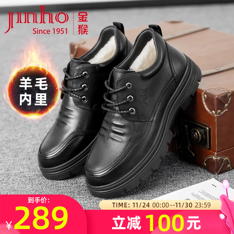 金猴羊毛棉皮鞋男冬季保暖加绒加厚牛皮商务休闲大棉皮鞋
