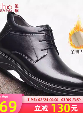 金猴棉鞋男款真皮保暖加绒羊毛黑色商务正装靴子男牛皮棉靴男靴