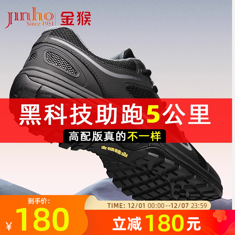 金猴户外防滑耐磨体能训练鞋