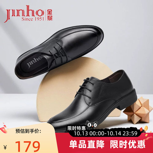 金猴官方旗舰店商务风男士皮鞋