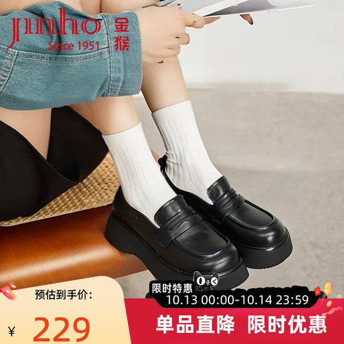 金猴羊皮厚底复古乐福女鞋