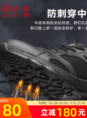 金猴防穿刺作训鞋男户外透气轻便缓震防滑耐磨跑鞋训练鞋
