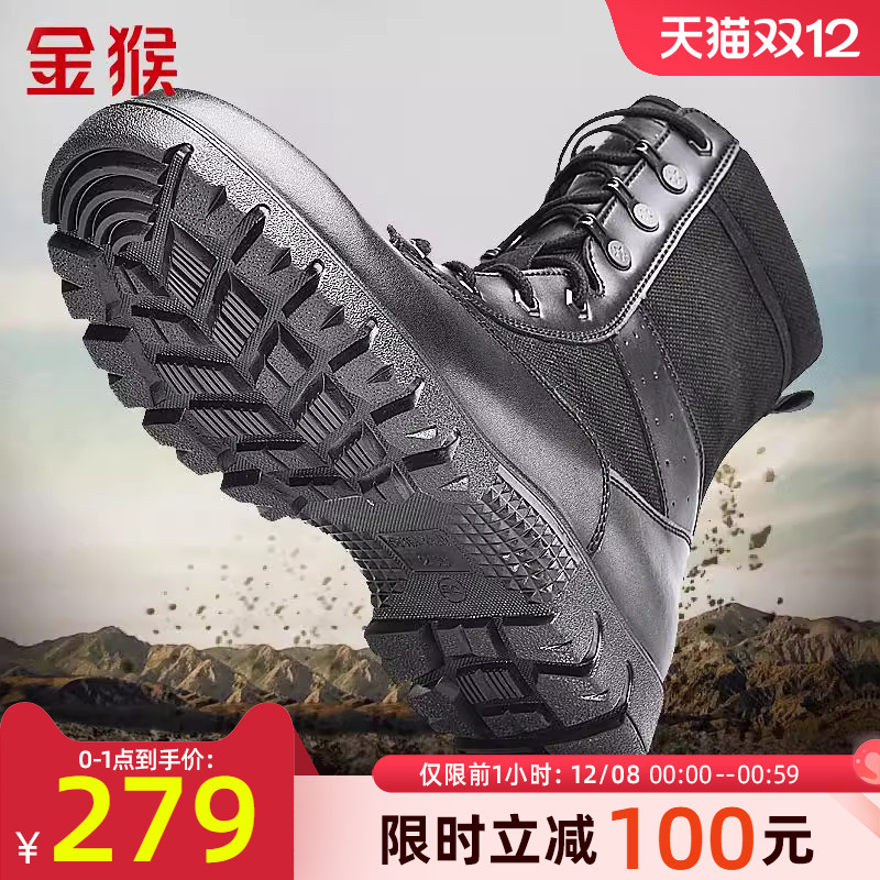 金猴战靴户外防滑耐磨登山高帮靴子男徒步越野作战训练真皮战术靴