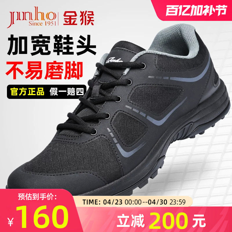 金猴新式体能训练鞋男正品黑色作训鞋胶鞋春季户外运动跑鞋解放鞋