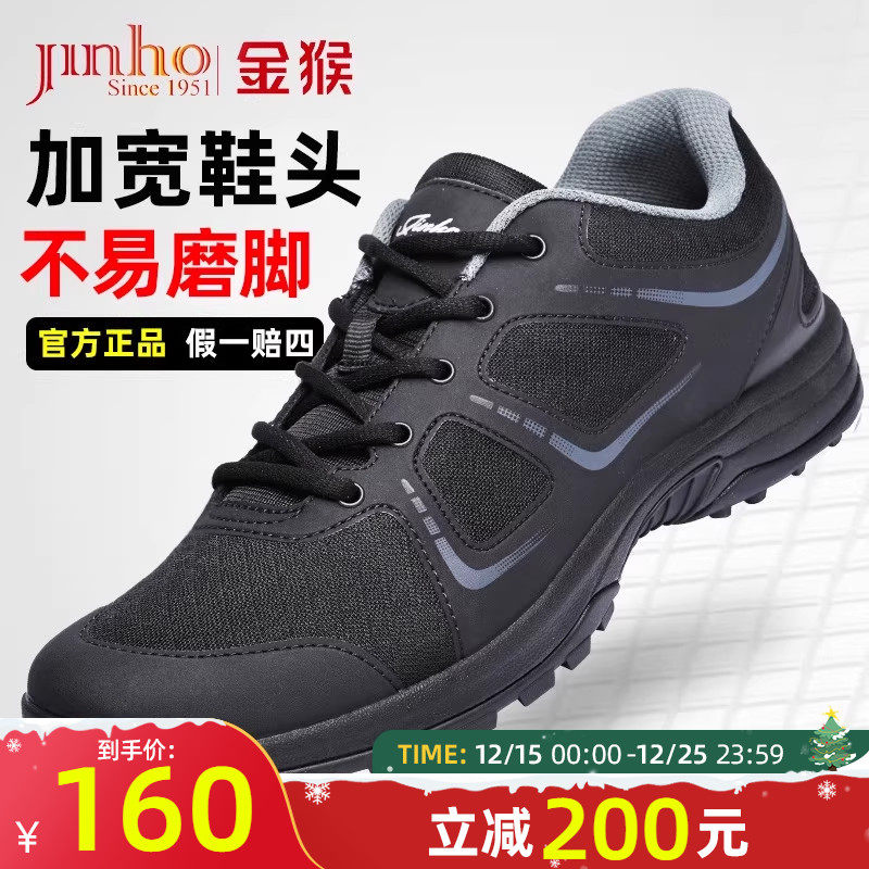 金猴官方旗舰店黑色体能训练鞋