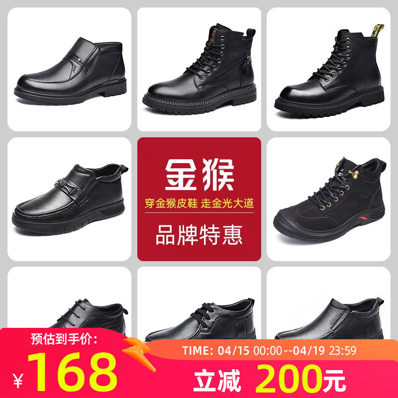 【品牌清仓】金猴男棉鞋冬季男靴子马丁靴保暖皮靴男鞋大码棉鞋