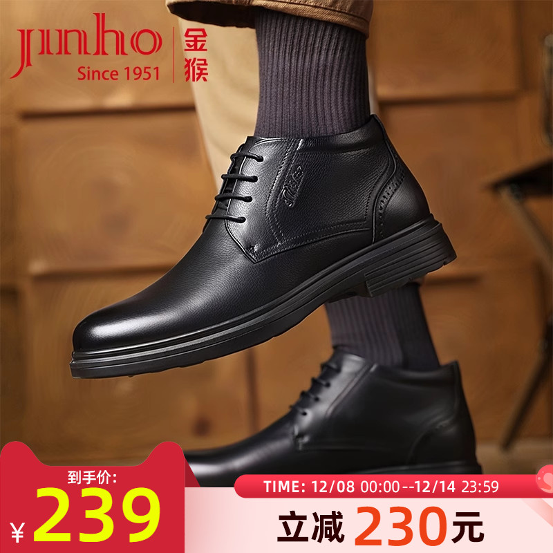 金猴保暖加绒冬季棉皮鞋