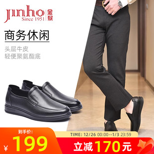 爸爸鞋 金猴商务休闲皮鞋 黑色真皮男士 牛皮轻便套脚男鞋 子 男春季