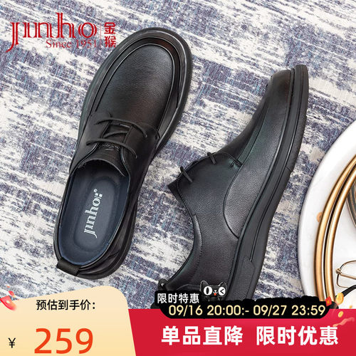 金猴商务休闲软底软面真皮皮鞋