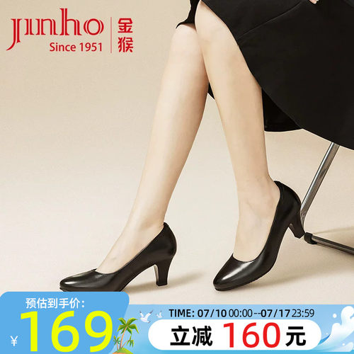 金猴官方旗舰店女皮鞋黑色工作鞋