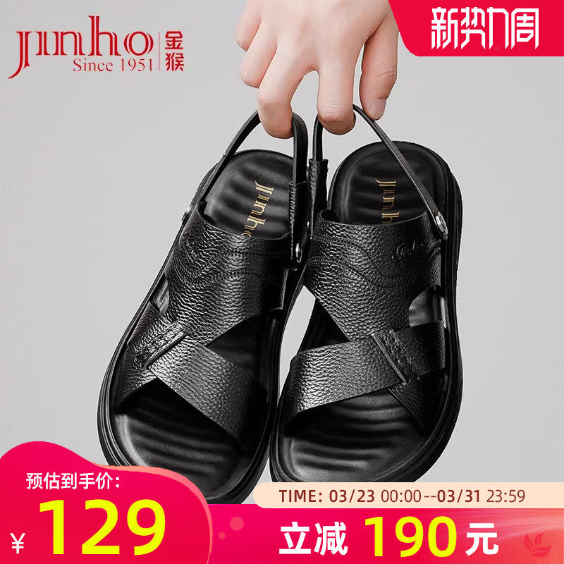 金猴凉鞋男夏季新款牛皮软底休闲中老年两穿真皮爸爸沙滩凉拖鞋