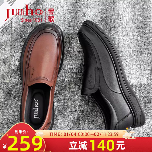 金猴商务休闲牛皮加宽爸爸皮鞋