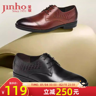 金猴皮鞋男春季牛皮黑色商务正装真皮英伦风雕花新郎结婚皮鞋