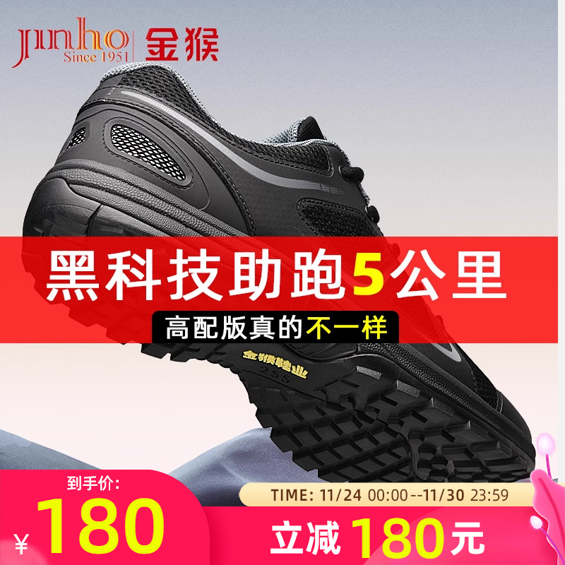 金猴户外防滑耐磨体能训练鞋