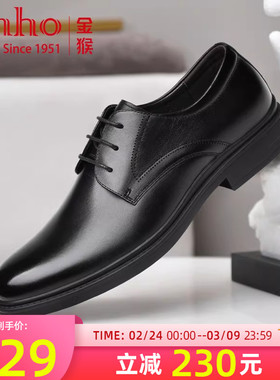 金猴男鞋2025秋季新款牛皮商务正装皮鞋男士英伦风真皮新郎皮鞋